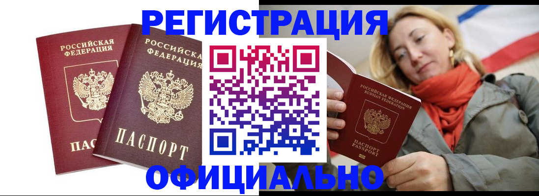 временная регистрация в квартире в Татарстане