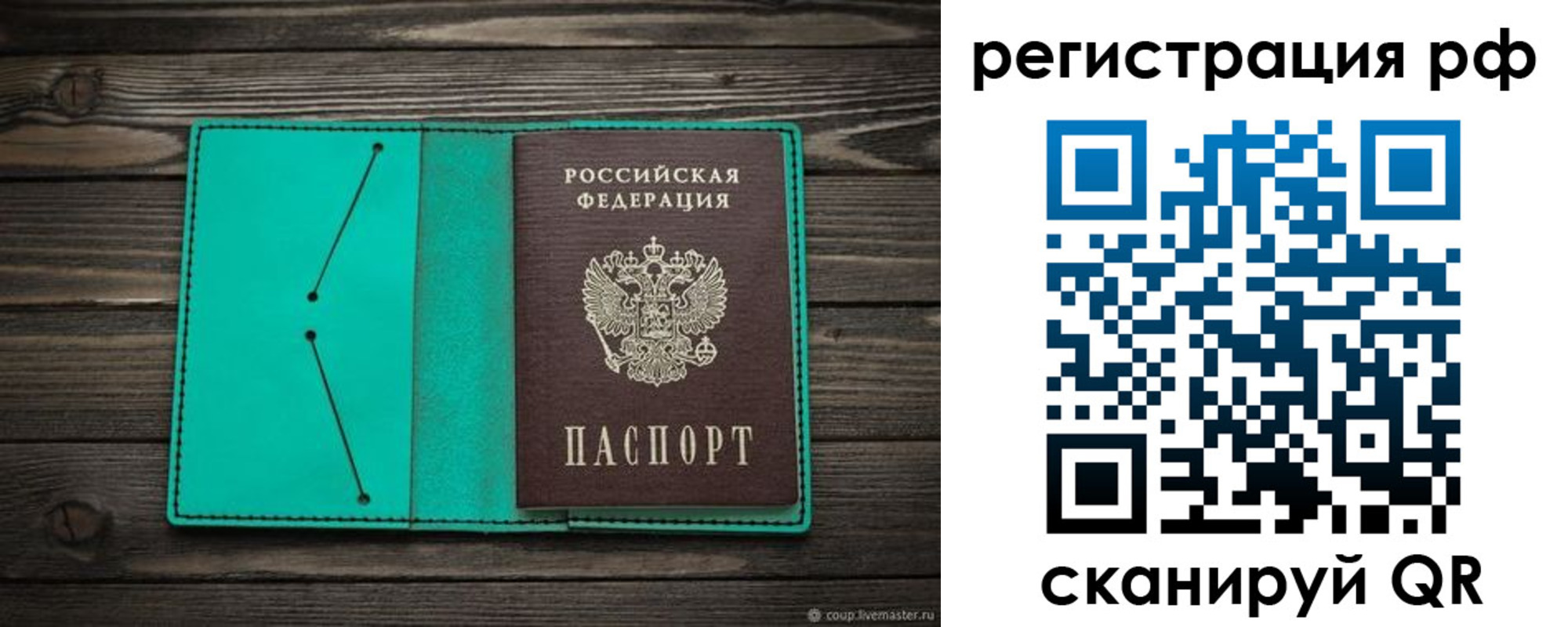 прописка законно в Татарстане