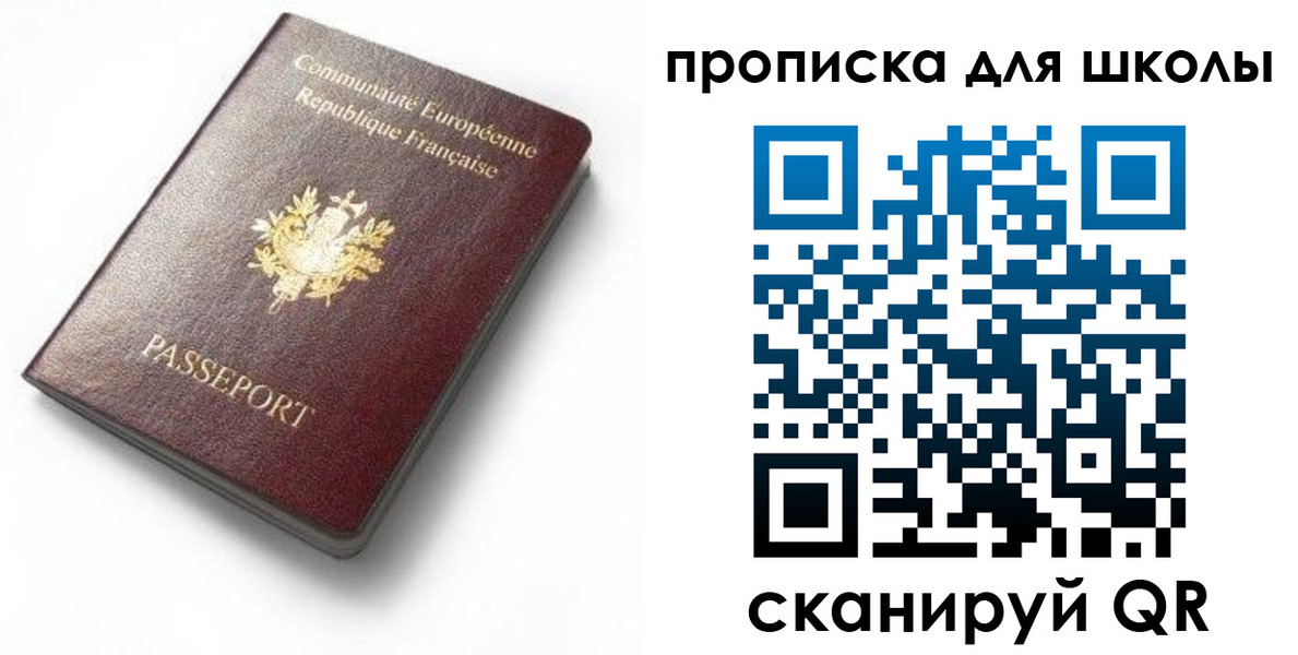 прописка для кредита в Татарстане