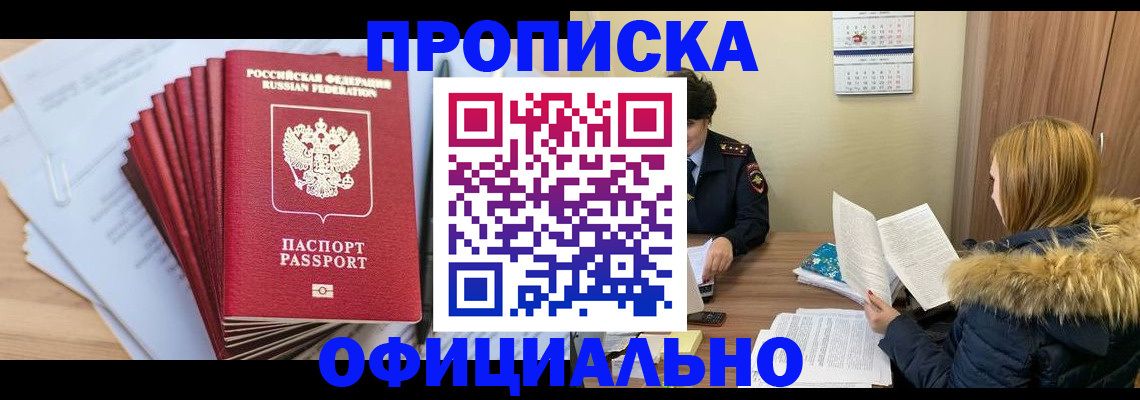 временная регистрация для всех в Татарстане