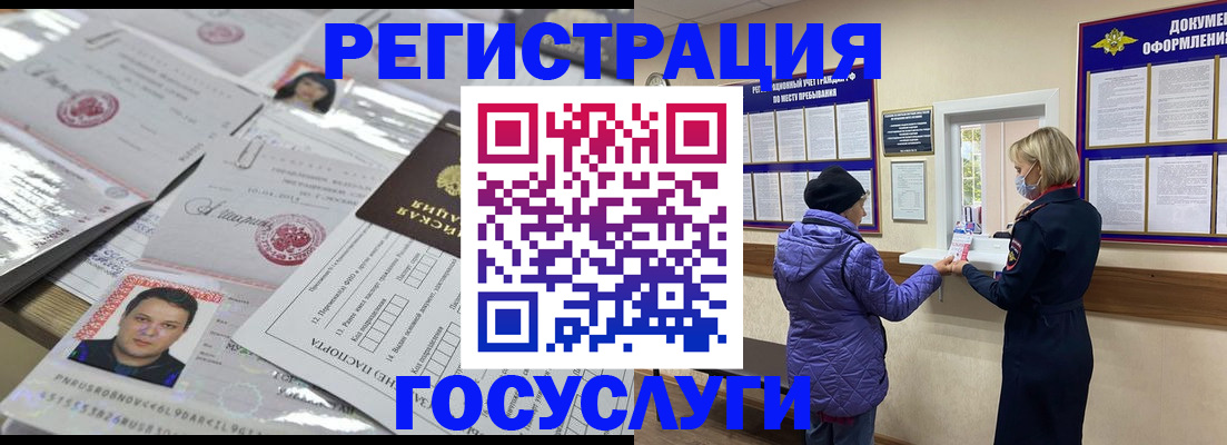 временная регистрация в квартире в Татарстане