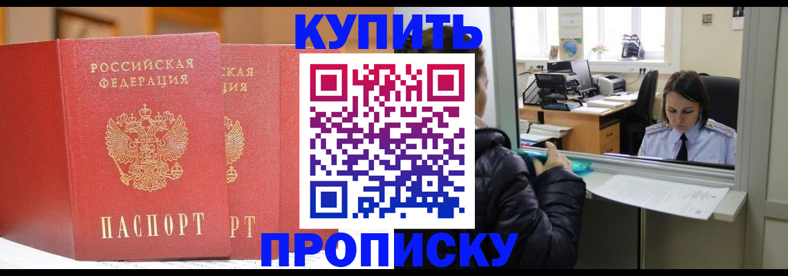 прописка для школы в Татарстане