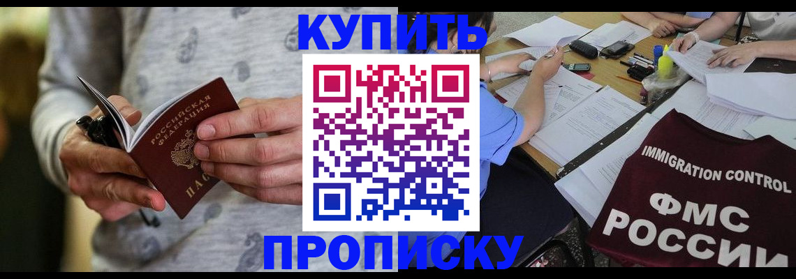 прописка в Татарстане