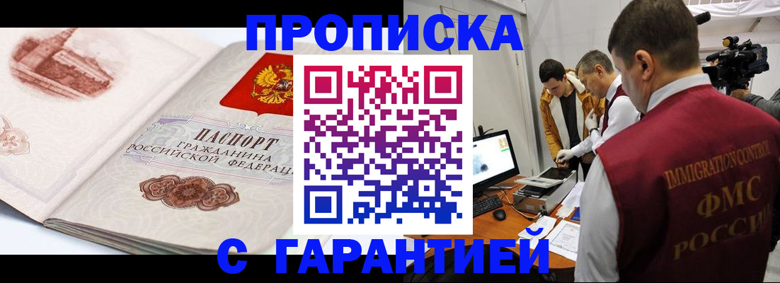 временная регистрация надежно в Татарстане