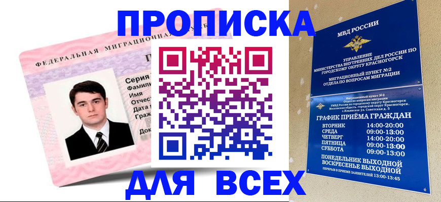 временная регистрация в квартире в Татарстане