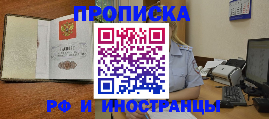 пропишу в квартире в Татарстане
