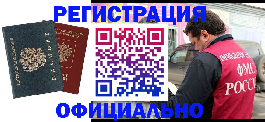 временная регистрация поиск в Татарстане