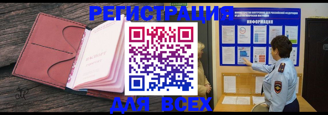 временная регистрация 2025 в Татарстане